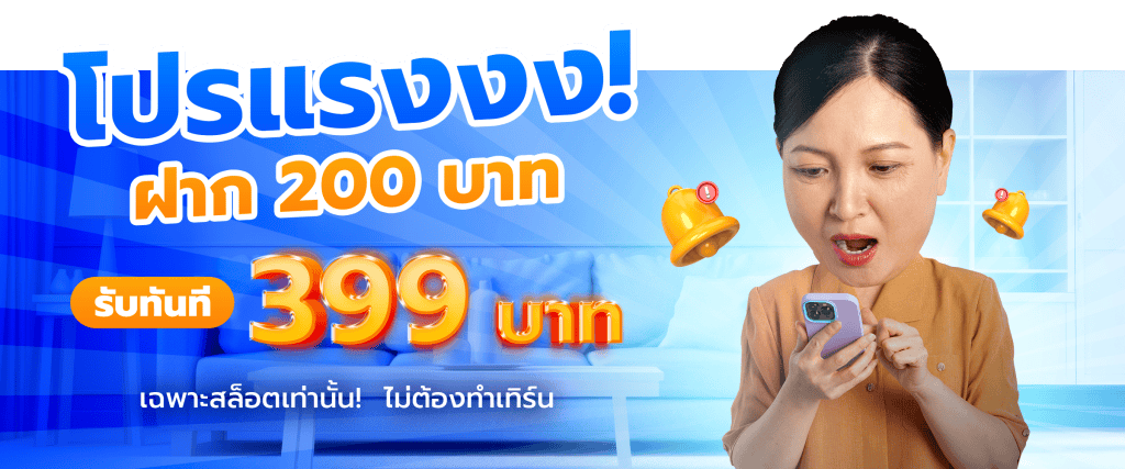 โปรโมชั่น - ADAM789